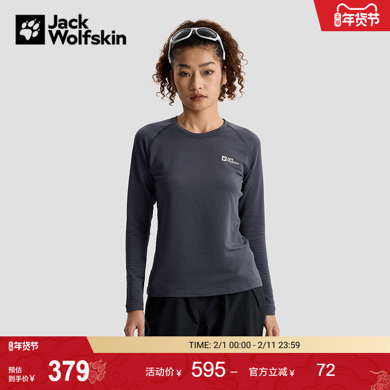 JackWolfskin狼爪新款INFINITE轻量抓绒女士打底