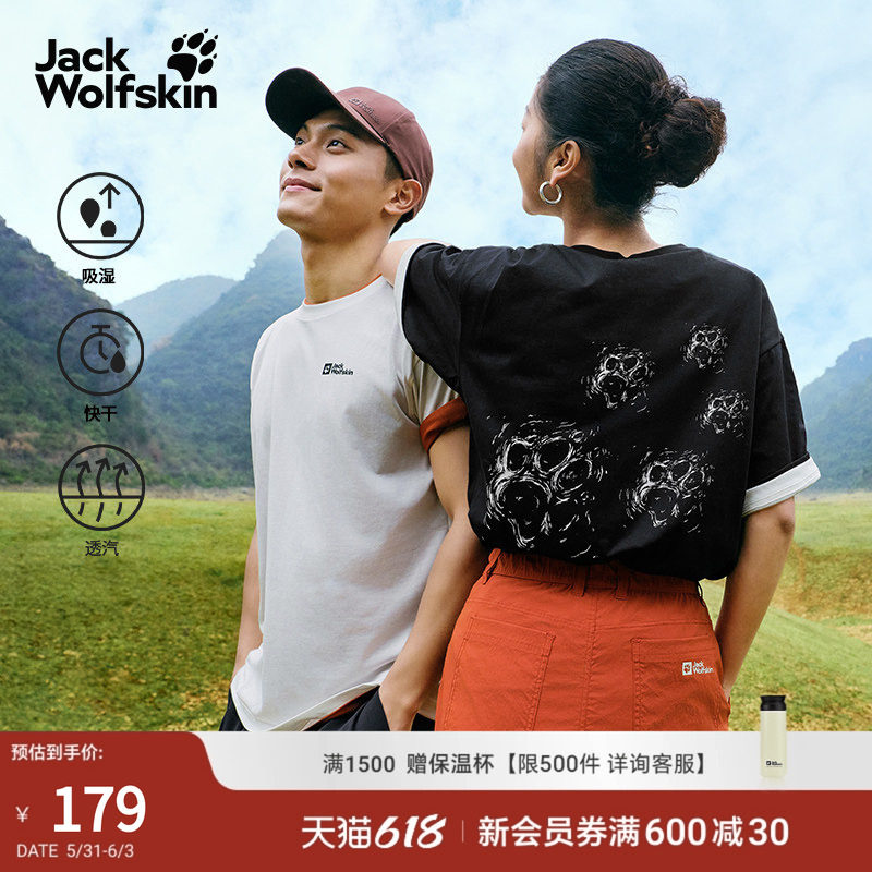 JackWolfskin狼爪新款PAW男女情侣户外徒步速干湖泊印花T恤A66102
