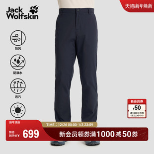 软壳裤 休闲防晒UPF50 5522052 SUMMER男士 JackWolfskin狼爪新款