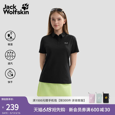 狼爪女士休闲户外短袖POLO衫
