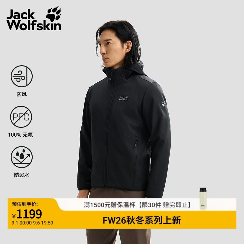 JackWolfskin狼爪26新款BORNBERG户外男士防风连帽软壳夹克A66712