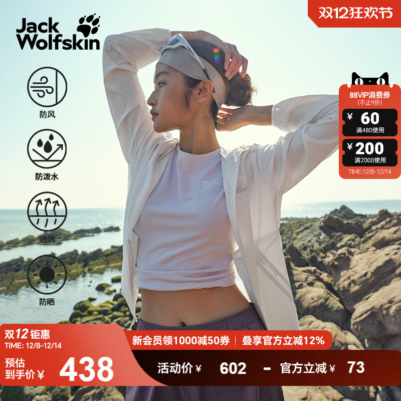 狼爪氧气防晒舒适弹力款