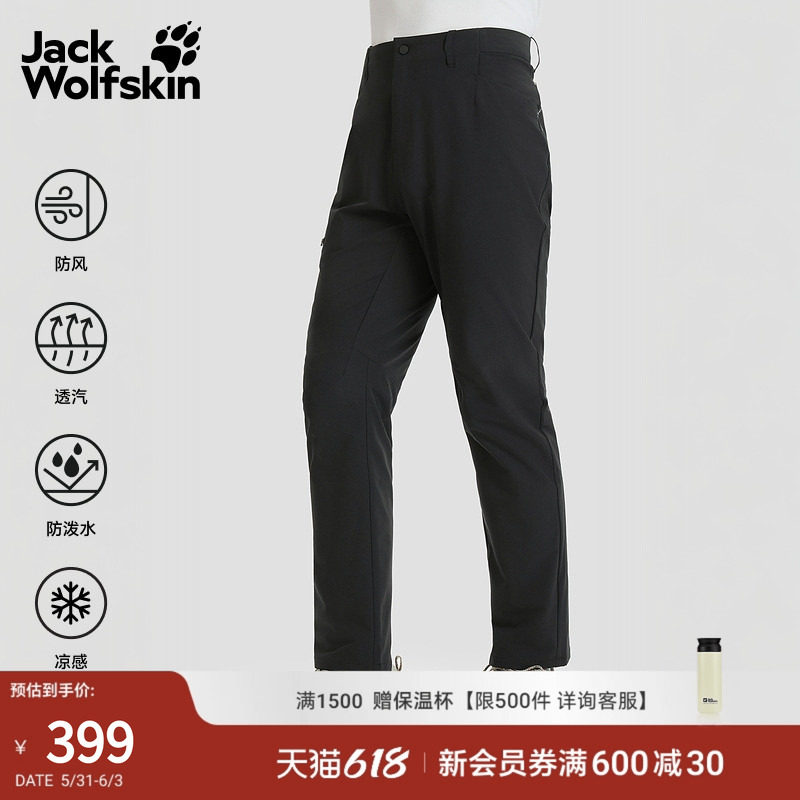 JackWolfskin狼爪新款PRELIGHT男士轻量凉感防晒软壳裤A63781A