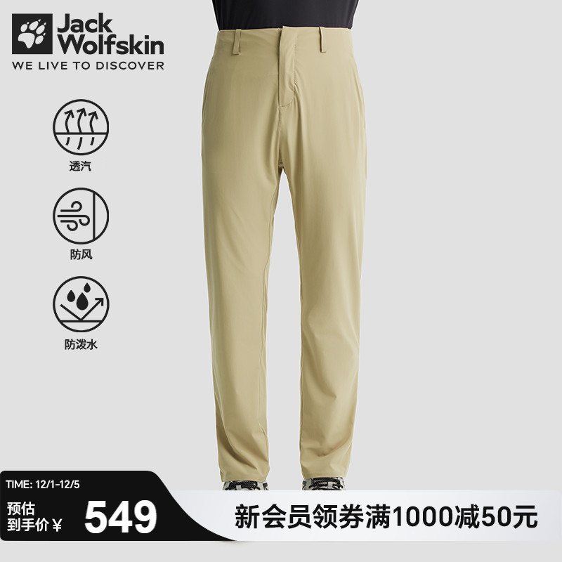 狼爪男长裤通勤轻量防泼水