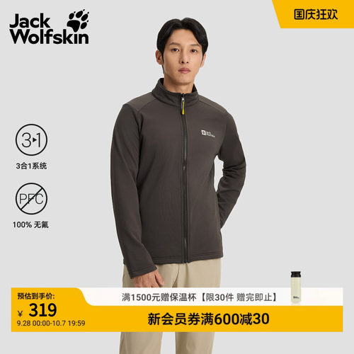 狼爪男款户外抑味保暖抓绒夹克