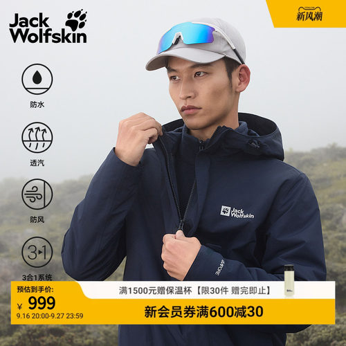 狼爪情侣爆款抓绒三合一冲锋衣