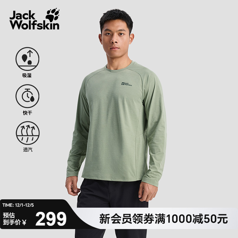 狼爪情侣吸湿速干棉感长袖