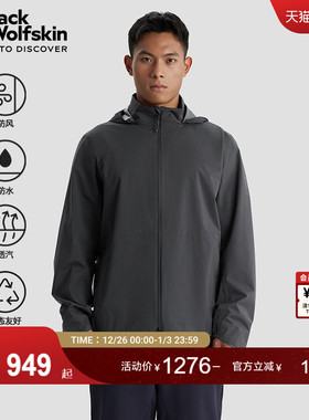 JackWolfskin狼爪新款BIKE COMMUTE男女情侣款骑行冲锋衣1116461A