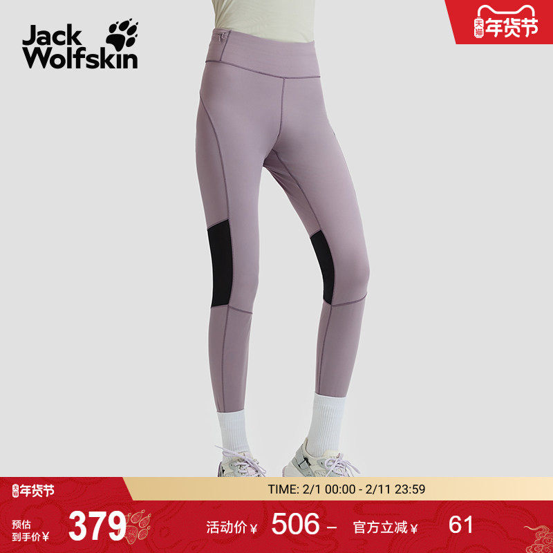 JackWolfskin狼爪新款KENSTEIG女士高弹亲肤紧身