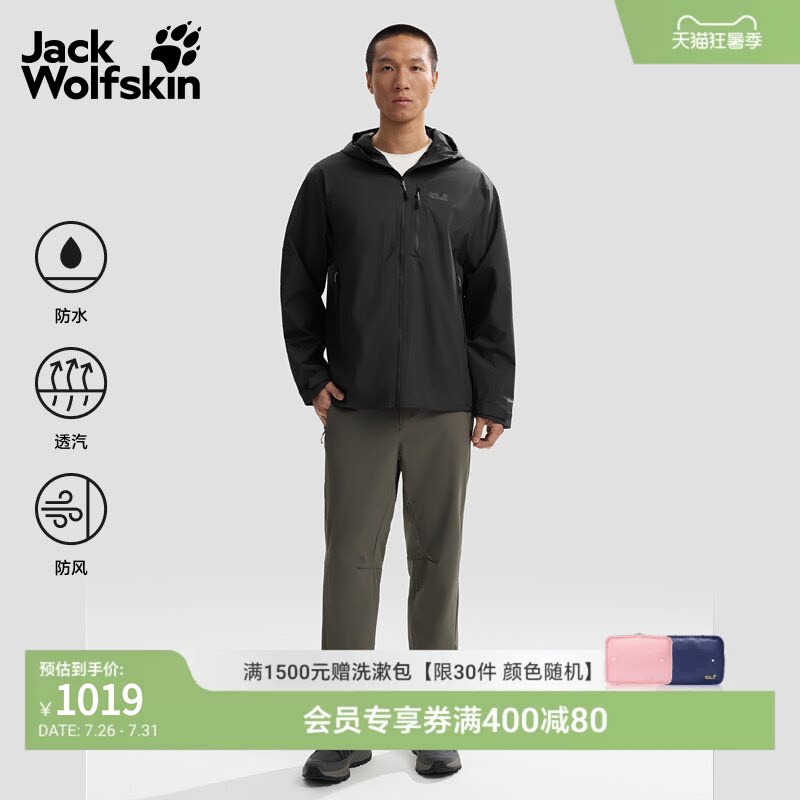 JackWolfskin狼爪26春夏新款RAINRUSH冲锋衣防水夹克外套A65874A