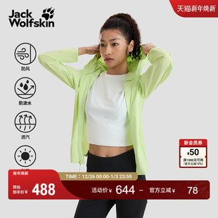 JackWolfskin狼爪新款 超轻高弹女5324201 PRELIGHT氧气防晒UPF100