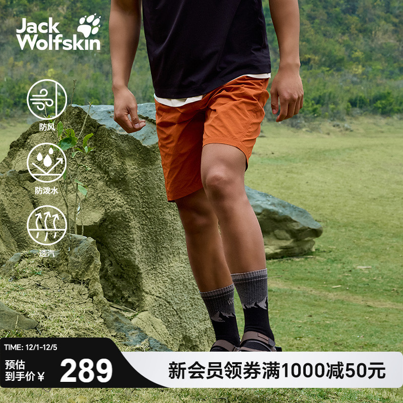 狼爪男士户外防泼水短裤