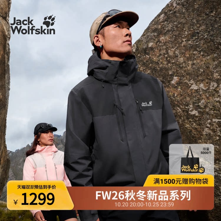 JackWolfskin狼爪26秋冬新品JASPER男士防水冲锋衣外套A66294A