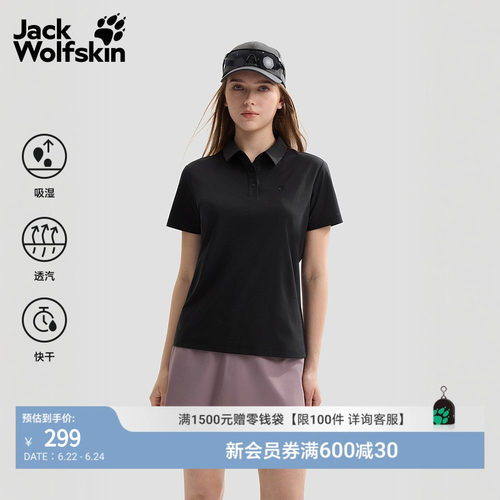 狼爪女士速干短袖POLO衫