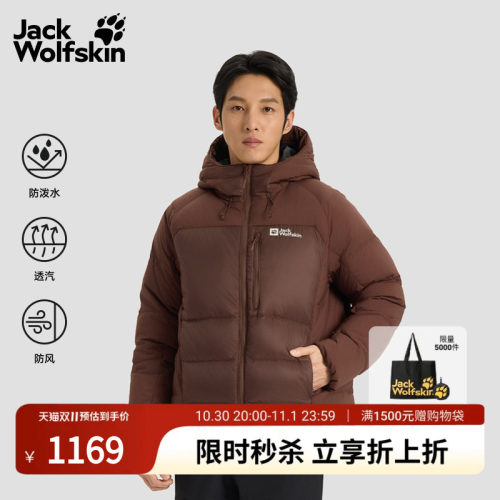 狼爪男士拼接600蓬连帽羽绒服