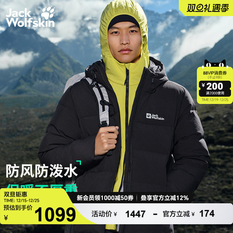 狼爪男士700蓬休闲连帽羽绒服