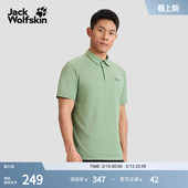 POLO 华夫格轻盈短袖 5033261 DELGAMI男士 JackWolfskin狼爪新款