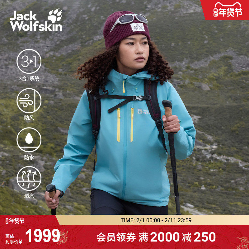 JackWolfskin狼爪25秋冬新款JASPER户外防风防水