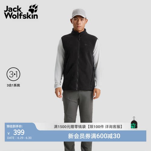 狼爪户外保暖抓绒马甲背心