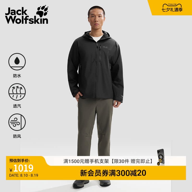JackWolfskin狼爪26新款RAINRUSH户外冲锋衣防水夹克外套A65874A