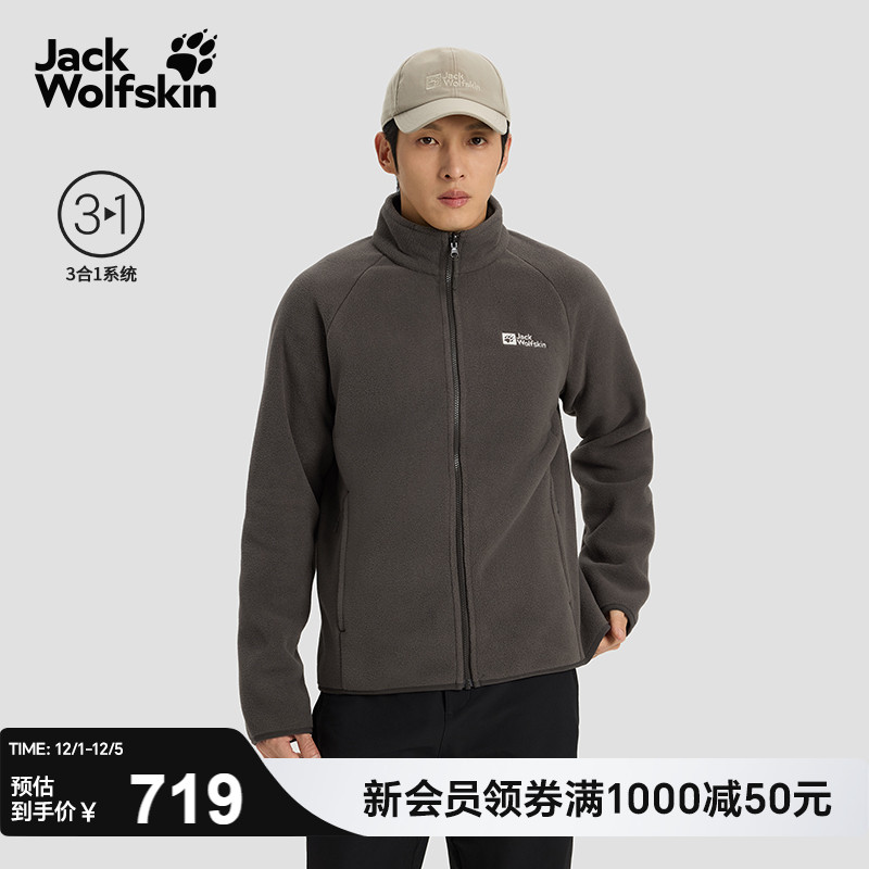 狼爪男士立领厚款双面抓绒夹克