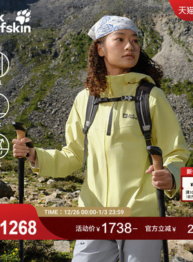 JackWolfskin狼爪25秋冬新款HIGHEST PEAK女款防水冲锋衣A65370