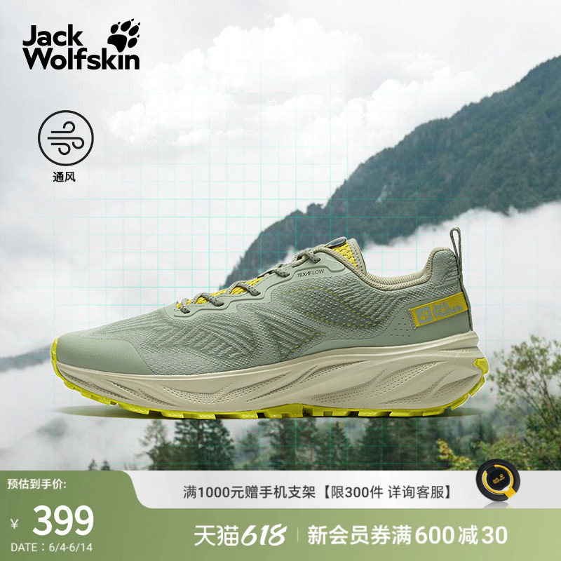 JackWolfskin狼爪新款PRELIGHT男女户外轻量缓震透气徒步鞋A64088