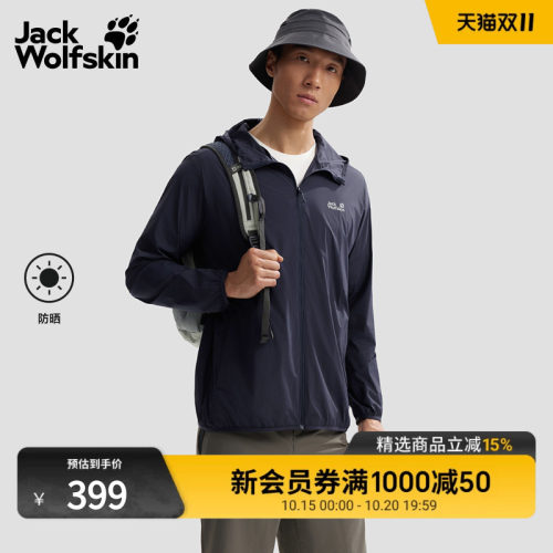 轻量防晒 户外简约