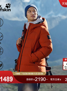 JackWolfskin狼爪25秋冬新款GAPPON男士700蓬防风羽绒服A65706