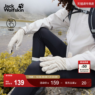JackWolfskin狼爪25秋冬新款 REAL户外保暖可触屏抓绒手套A65444