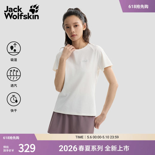 狼爪26春夏新款PRELIGHT速干T恤女透汽休闲短袖A66030