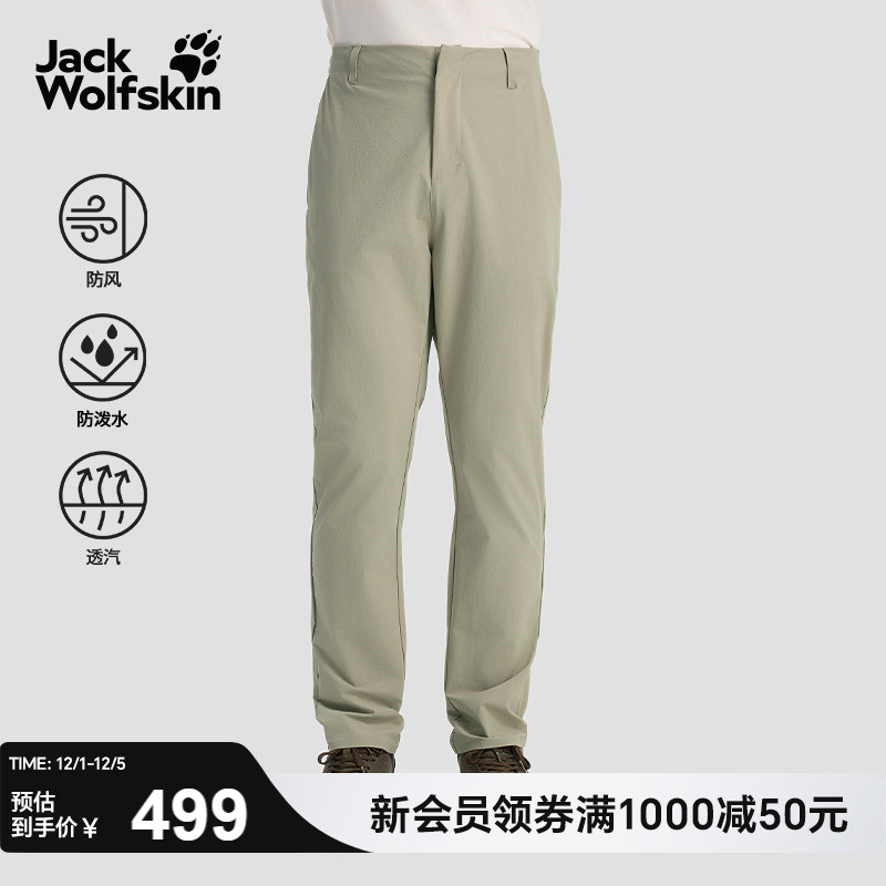 狼爪男士高弹常规版长裤