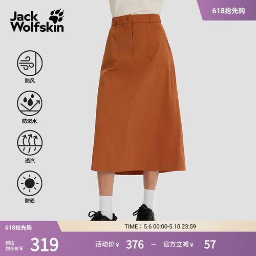 狼爪女士防泼水工装风长裙