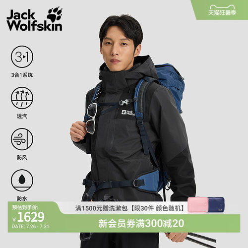 狼爪情侣户外防风防水透汽冲锋衣
