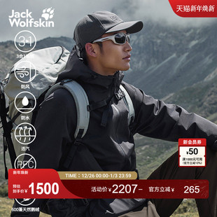 JackWolfskin狼爪25秋冬新款 JOYFUL男防水鹅绒三合一冲锋衣A65469