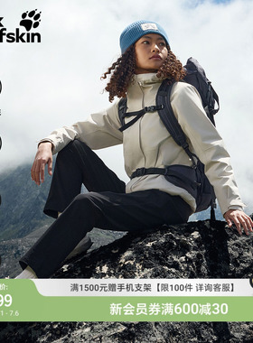 JackWolfskin狼爪早春新款女士防风防水鹅绒三合一冲锋衣A66106