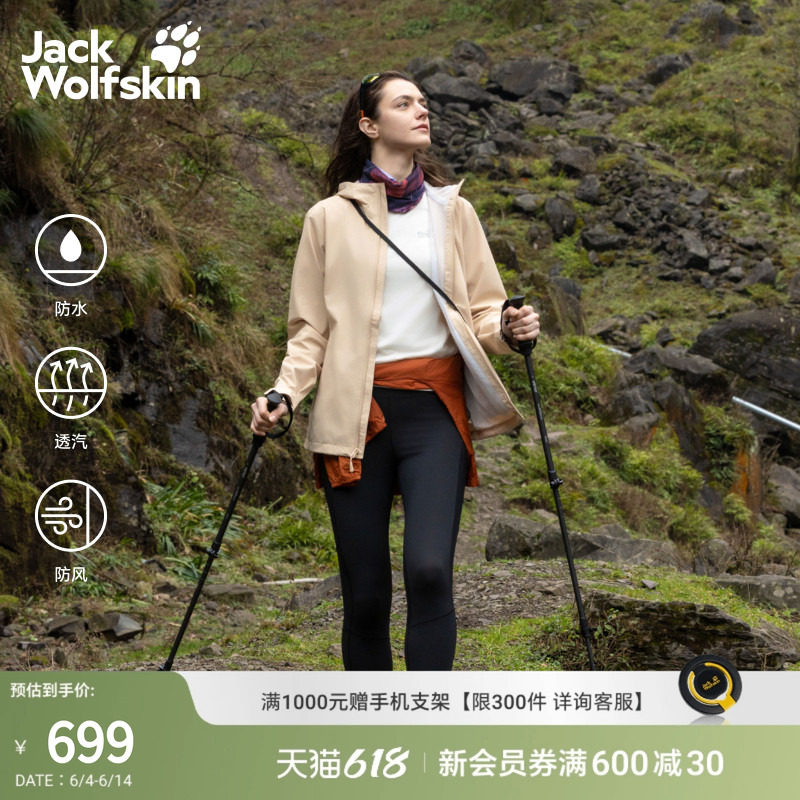 JackWolfskin狼爪26春夏新款OUTROVET冲锋衣防水夹克女A65802A
