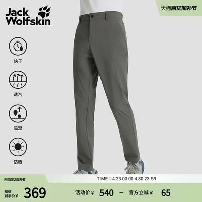 狼爪男士吸湿速干透汽防晒长裤