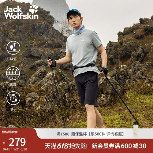 速干透汽 抗保抑味