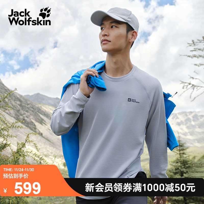 狼爪男士轻量抓绒贴身层长袖T恤