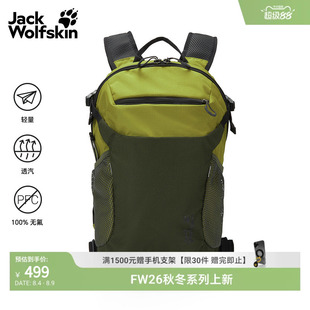 JackWolfskin狼爪26秋季新款VELOCITY男女双肩包12L登山包A65981