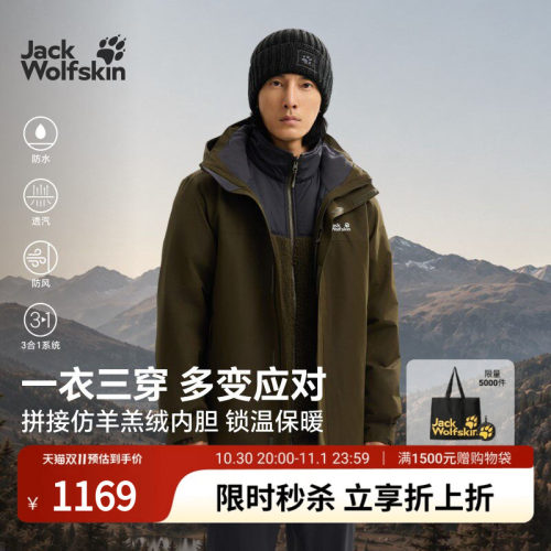 狼爪秋冬男款拼接仿羊羔绒三合一