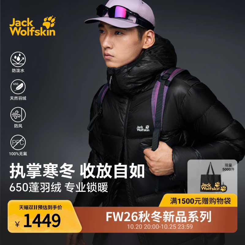 JackWolfskin狼爪26新款SNOWDRIFT男士防风保暖650蓬羽绒服A67718