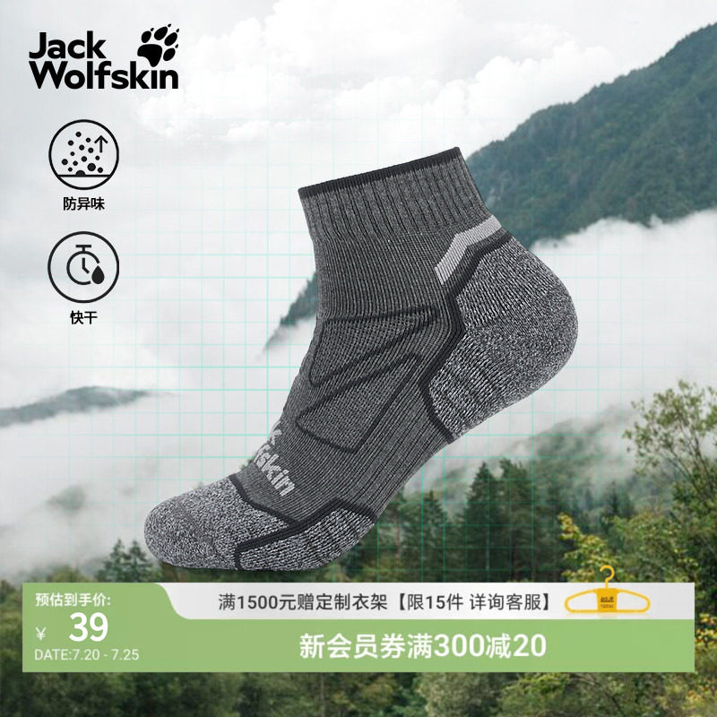 JackWolfskin狼爪新款VOJO男女中轻度徒步快干短筒袜A63867