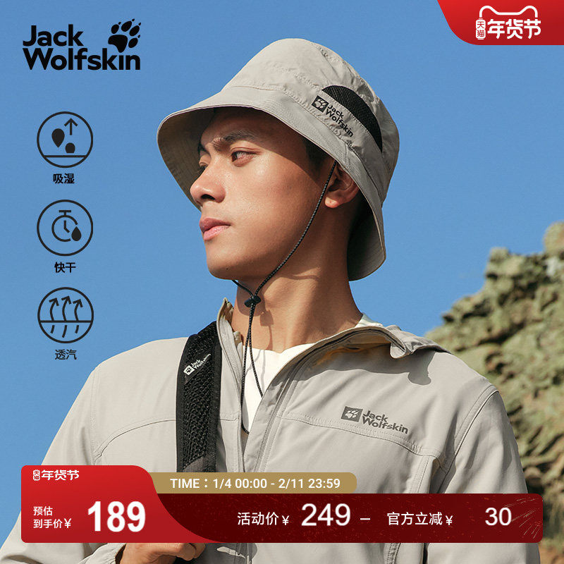 JackWolfskin狼爪新款VENT户外徒步男女速干透汽防晒渔夫帽A64897,运动包/户外包/配件,运动帽,淘宝优惠券,粉丝福利购,淘宝优惠卷