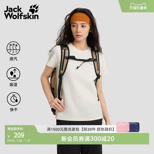 速干防晒 抗保抑味