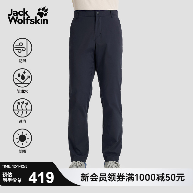 狼爪男长裤防风防泼水透汽