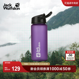 JackWolfskin德国狼爪新款 SAIMA户外700ml宽口吸管水杯A64000