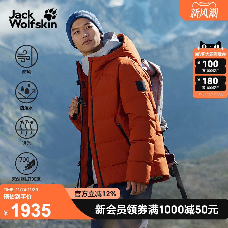 狼爪男士700蓬防风中厚款羽绒服
