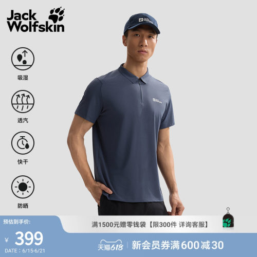 JackWolfskin狼爪26春夏新款NEW HIKING户外POLO衫UPF50+A63694
